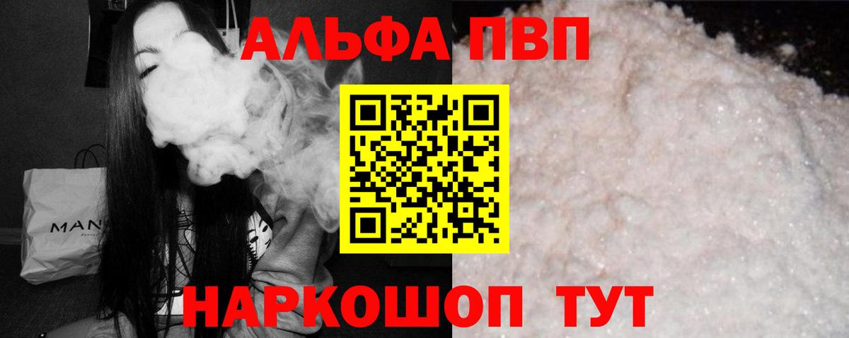 Дальнегорск  A PVP Соль  A PVP мука  Alpha PVP СК  Вход с VPN 