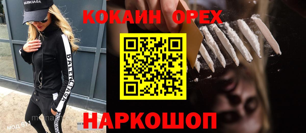 Cocaine Fish Scale Дальнегорск