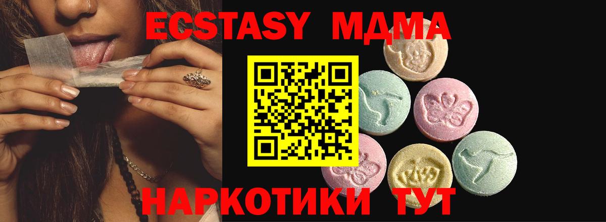 ЭКСТАЗИ 280мг Дальнегорск