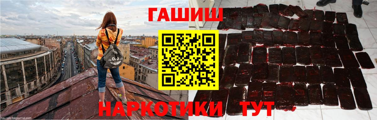 Гашиш Cannabis Дальнегорск