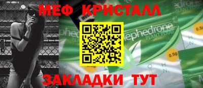 мефедрон VHQ Обнинск