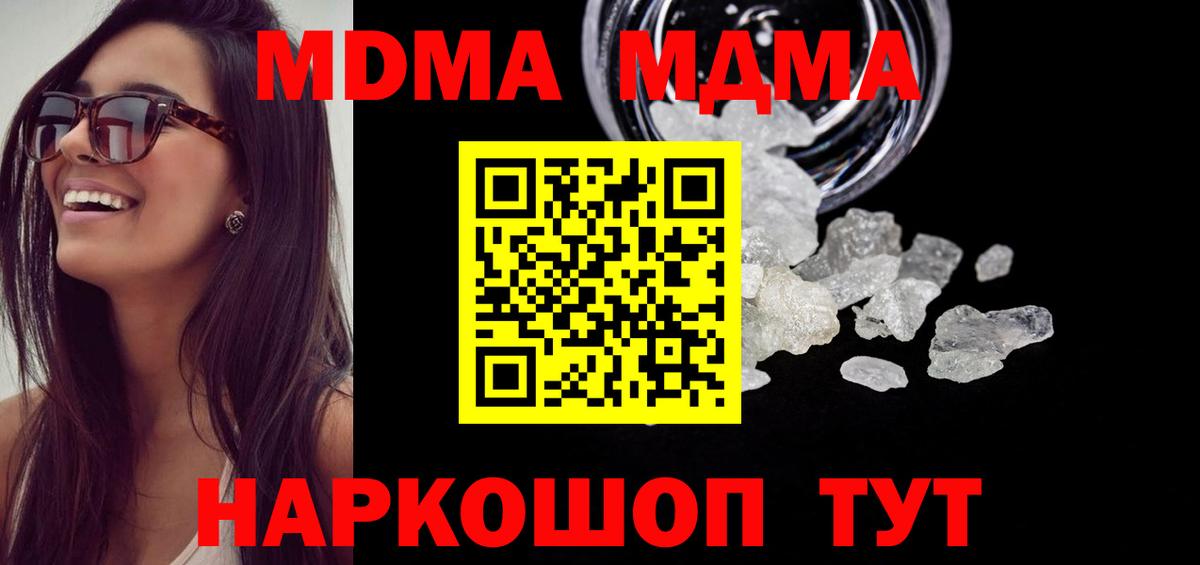 MDMA Molly Дальнегорск
