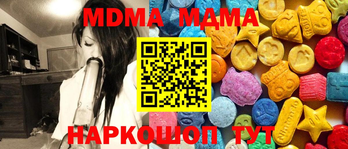 MDMA  MDMA Molly  Вход с VPN  Дальнегорск 