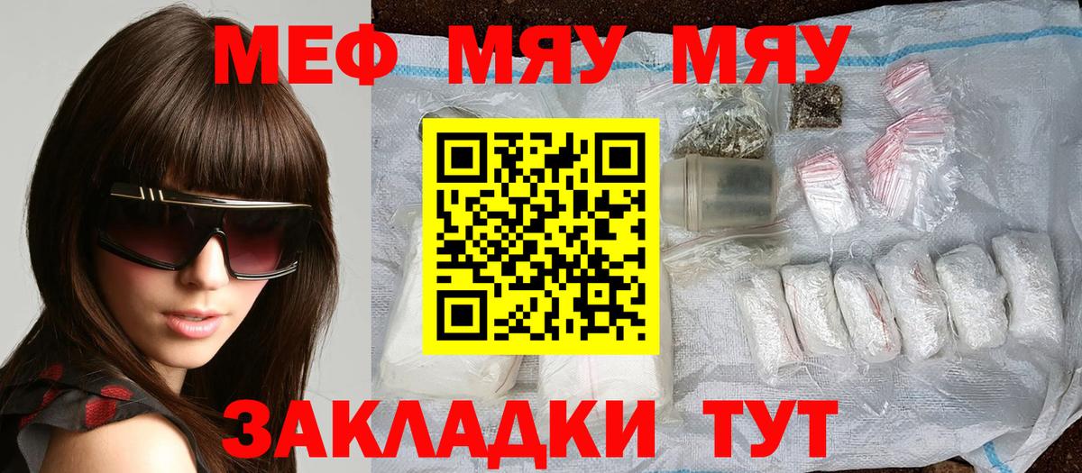 МЕФ 4 MMC  МЕФ  Дальнегорск  МЯУ-МЯУ VHQ  Вход с VPN  МЯУ-МЯУ 