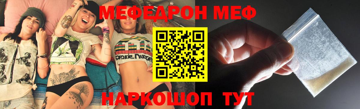 Мефедрон кристаллы Дальнегорск