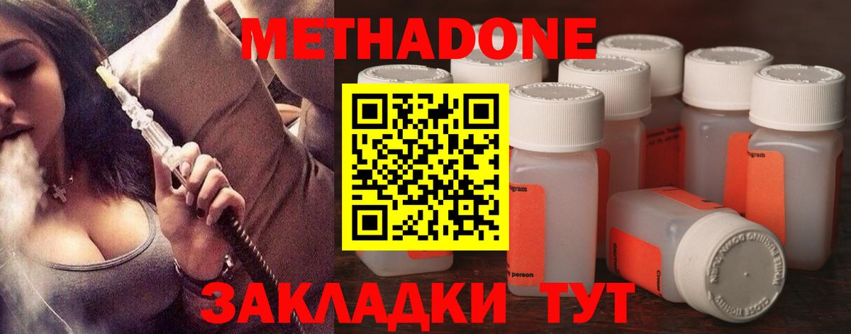 Метадон мёд Дальнегорск