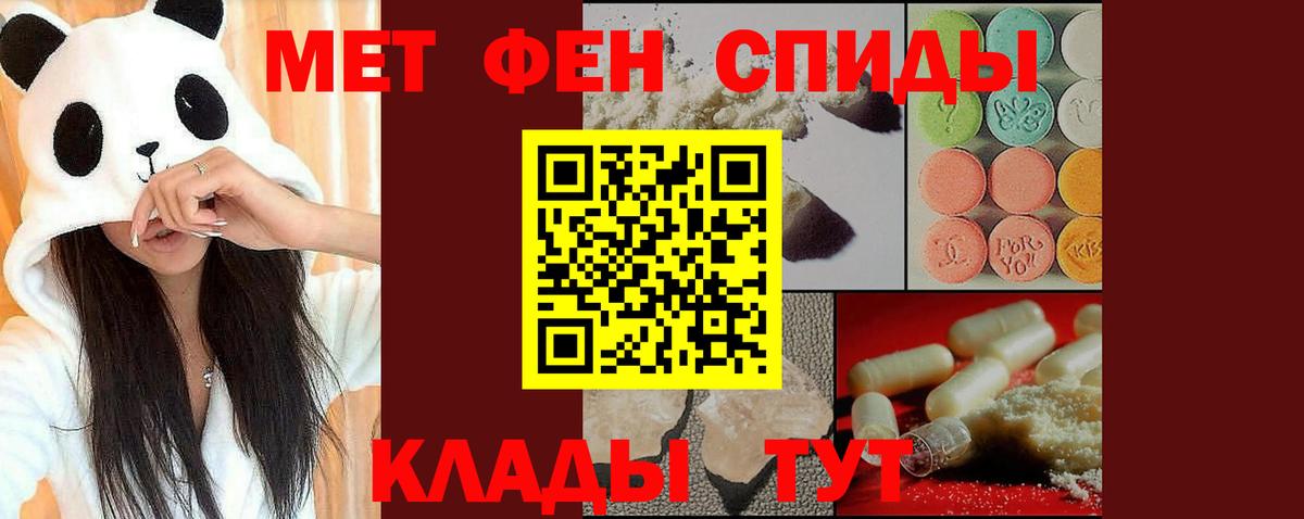 Первитин Methamphetamine Дальнегорск